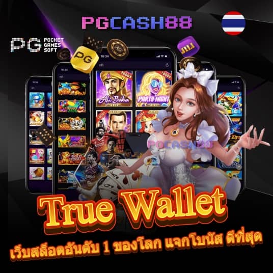 เว็บสล็อตวอเลท