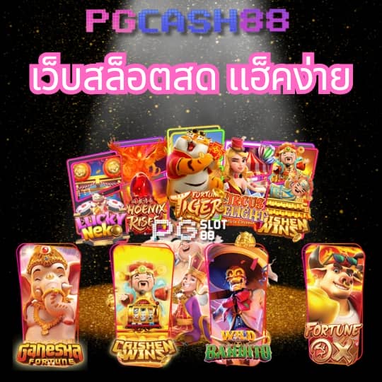 เว็บสล็อตวอเลท